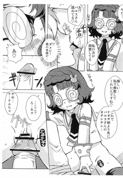 Page 6 of 4-shoku Ball Pen wa Midori ga Amaru