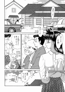 Page 102 of Suki Shite Iiyotsu