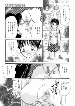 Page 107 of Suki Shite Iiyotsu
