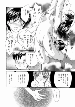 Page 110 of Suki Shite Iiyotsu