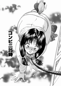 Page 113 of Suki Shite Iiyotsu