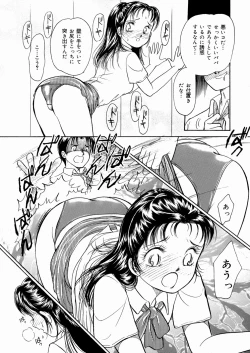 Page 130 of Suki Shite Iiyotsu