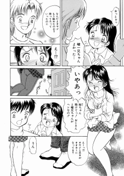Page 22 of Suki Shite Iiyotsu