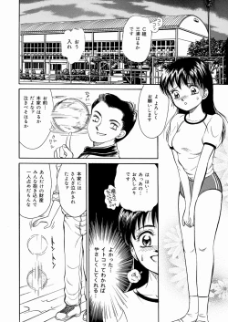 Page 36 of Suki Shite Iiyotsu