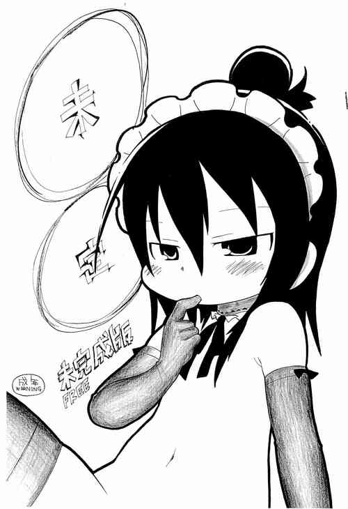 (Puniket 18) [Sumi kara Sumi made (Gabyonuno)] Mitei Mikansei-ban (Mitsudomoe)
