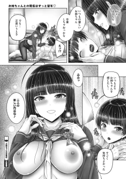 Page 100 of COMIC HOTMILK 2022-04