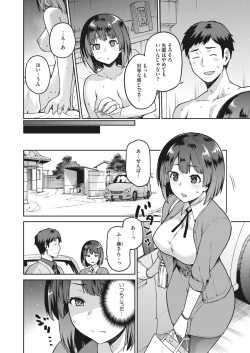 Page 102 of COMIC HOTMILK 2022-04