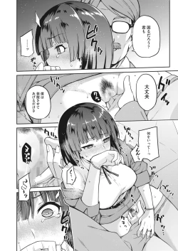 Page 110 of COMIC HOTMILK 2022-04