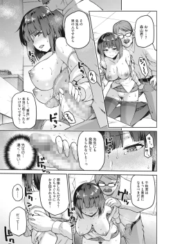 Page 123 of COMIC HOTMILK 2022-04