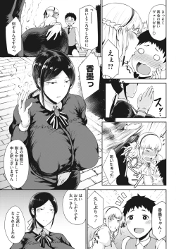 Page 135 of COMIC HOTMILK 2022-04