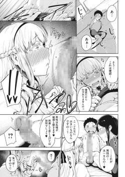 Page 141 of COMIC HOTMILK 2022-04