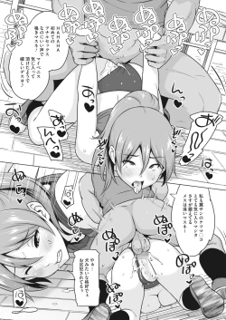 Page 169 of COMIC HOTMILK 2022-04