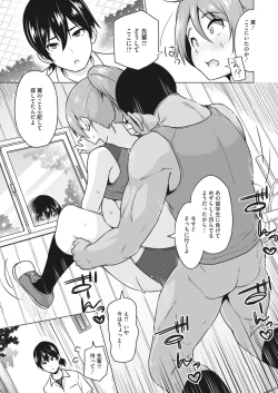 Page 172 of COMIC HOTMILK 2022-04