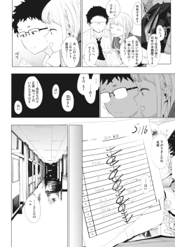 Page 18 of COMIC HOTMILK 2022-04