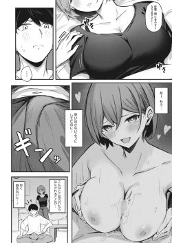 Page 204 of COMIC HOTMILK 2022-04