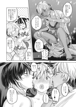 Page 245 of COMIC HOTMILK 2022-04