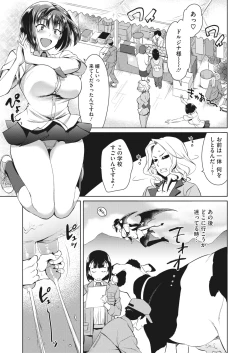 Page 258 of COMIC HOTMILK 2022-04