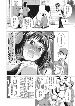 Page 259 of COMIC HOTMILK 2022-04