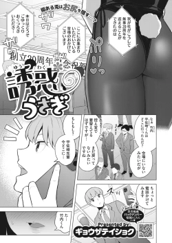 Page 272 of COMIC HOTMILK 2022-04