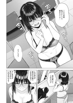 Page 273 of COMIC HOTMILK 2022-04