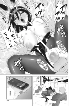 Page 286 of COMIC HOTMILK 2022-04