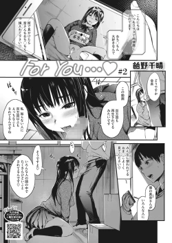 Page 314 of COMIC HOTMILK 2022-04