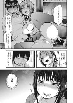 Page 328 of COMIC HOTMILK 2022-04