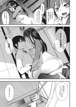 Page 330 of COMIC HOTMILK 2022-04