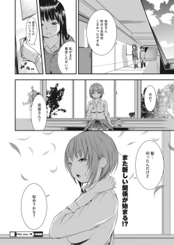 Page 335 of COMIC HOTMILK 2022-04