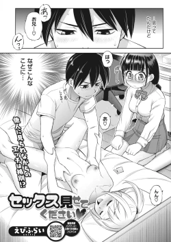 Page 337 of COMIC HOTMILK 2022-04