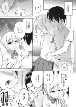 Page 338 of COMIC HOTMILK 2022-04