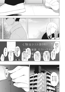 Page 33 of COMIC HOTMILK 2022-04