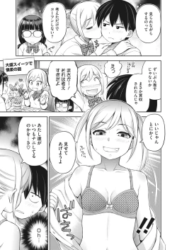 Page 340 of COMIC HOTMILK 2022-04