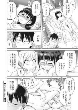 Page 359 of COMIC HOTMILK 2022-04