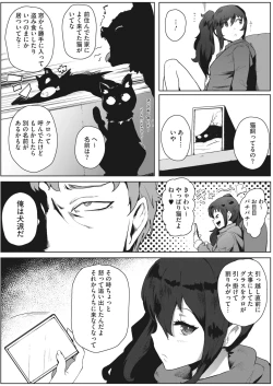 Page 362 of COMIC HOTMILK 2022-04