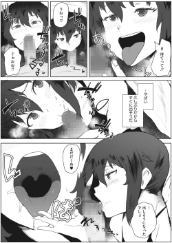 Page 367 of COMIC HOTMILK 2022-04