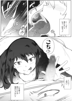 Page 368 of COMIC HOTMILK 2022-04