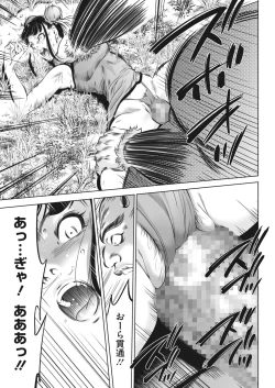 Page 396 of COMIC HOTMILK 2022-04