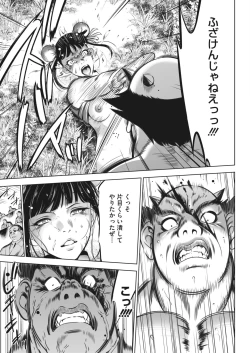 Page 404 of COMIC HOTMILK 2022-04