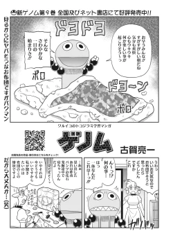 Page 418 of COMIC HOTMILK 2022-04