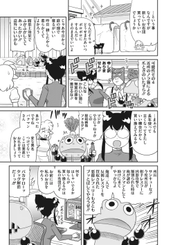 Page 420 of COMIC HOTMILK 2022-04