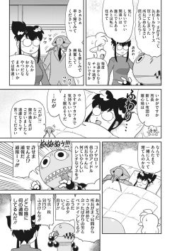 Page 422 of COMIC HOTMILK 2022-04