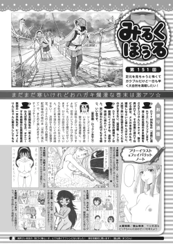 Page 439 of COMIC HOTMILK 2022-04