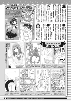 Page 443 of COMIC HOTMILK 2022-04