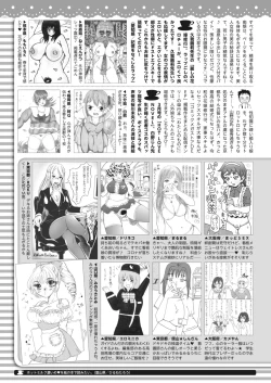 Page 444 of COMIC HOTMILK 2022-04