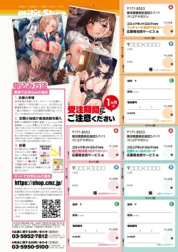 Page 454 of COMIC HOTMILK 2022-04