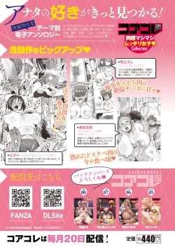 Page 459 of COMIC HOTMILK 2022-04