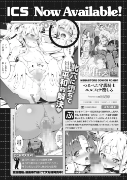 Page 482 of COMIC HOTMILK 2022-04