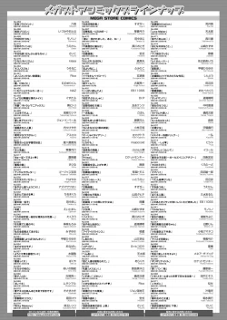 Page 484 of COMIC HOTMILK 2022-04