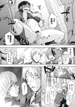 Page 62 of COMIC HOTMILK 2022-04